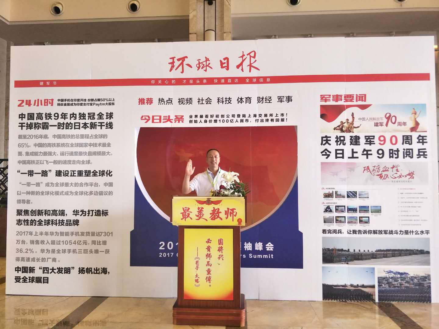 培優教育177043